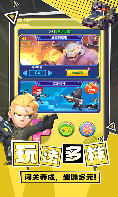 不朽大陆（登录送万抽）截图_4