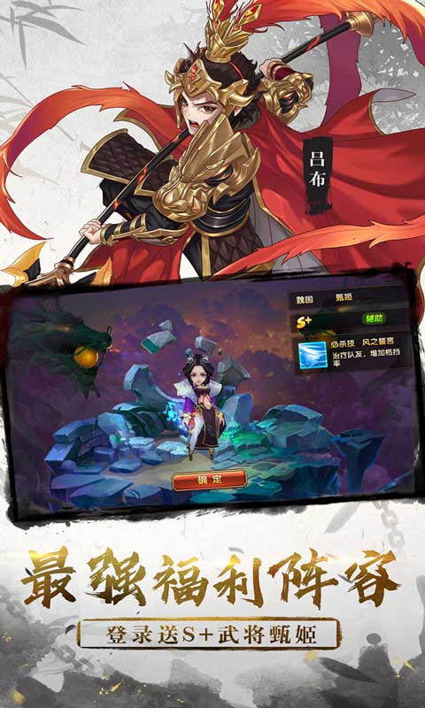 三国将无双（首续0.05折）截图_2
