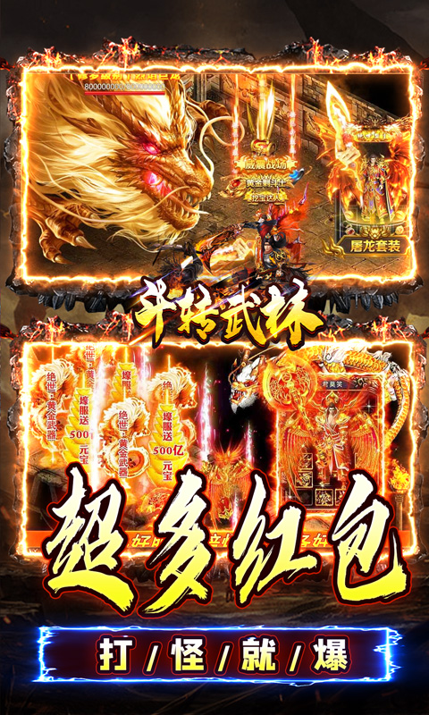 斗转武林（金蛇光耀沉默）截图_3