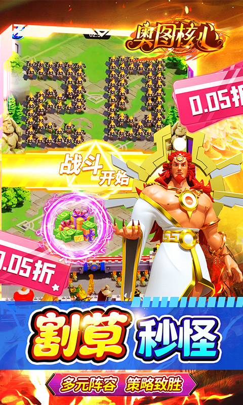 奥图核心（0.05折割草塔防）截图_5