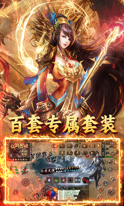 王者战神（沉默古迹传奇）截图_3