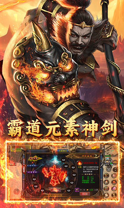 自由之光（霸世三国）截图_5