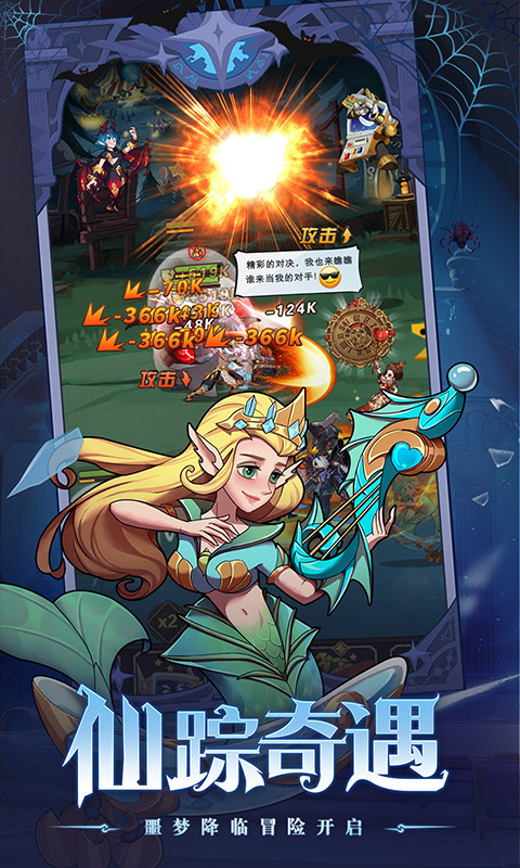 冒险大陆online（0.1折）截图_5