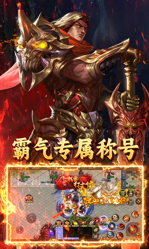 无双战车（寻龙返利版）截图_4