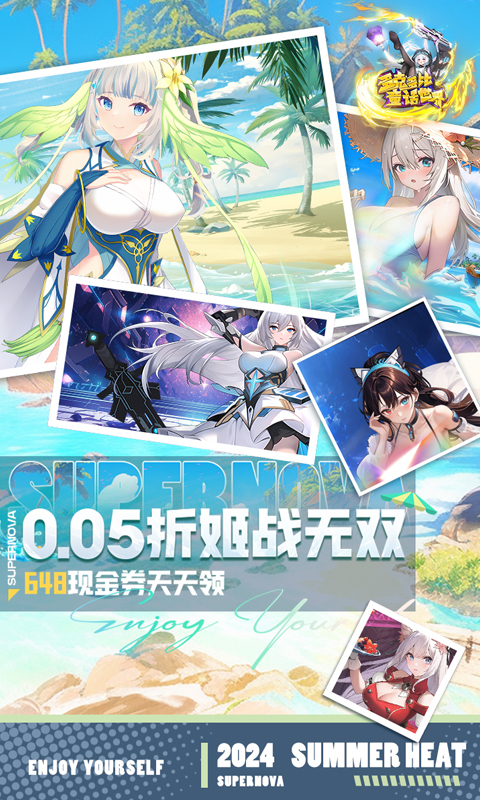 多克多比童话世界（0.05折姬战无双）截图_1
