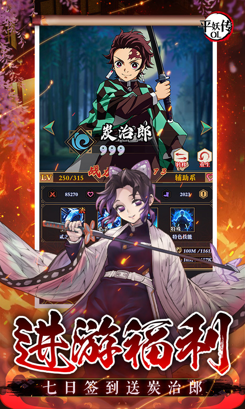平妖传OL（0.05折登录送千抽）截图_4