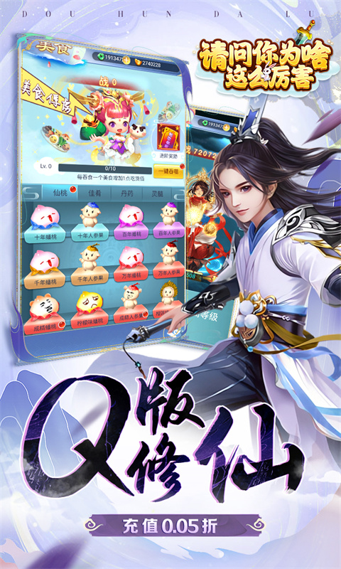 请问你为啥这么厉害（0.05折剑开天门）截图_3