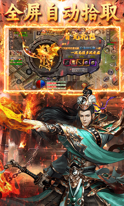龙城传奇（铭文免费版）截图_3