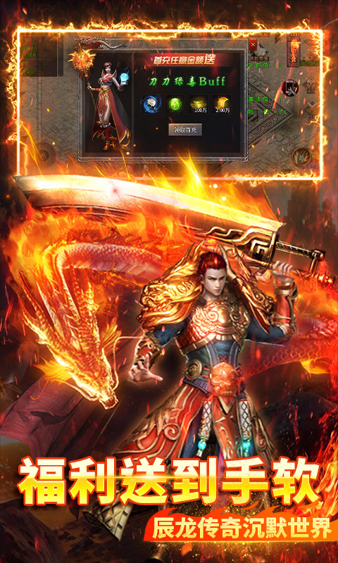 炼狱战神（传奇沉默之都）截图_3