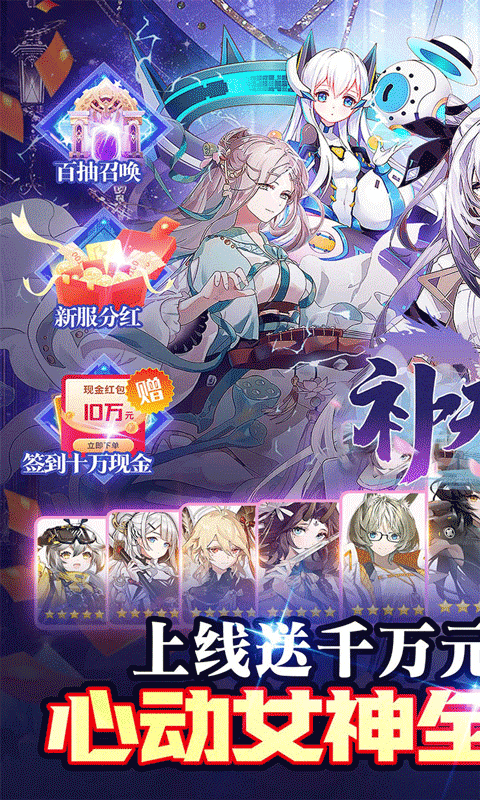 补天志（0.05折红颜三国）截图_1