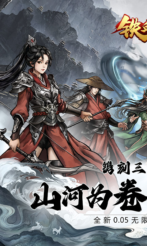 铁血荣耀（0.05折买断版）截图_1