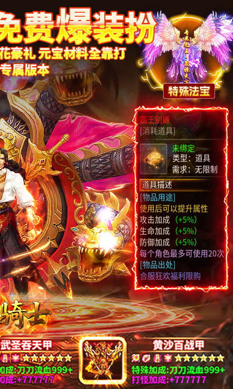 烈火骑士（荣耀传奇沉默）截图_2
