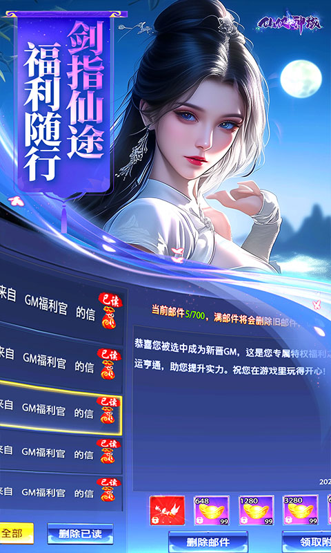 仙侠神域（0.1折福利版）截图_4