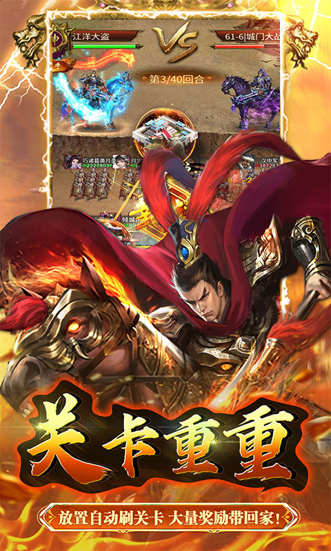 大秦帝国风云录（0.1折百抽神将）截图_3
