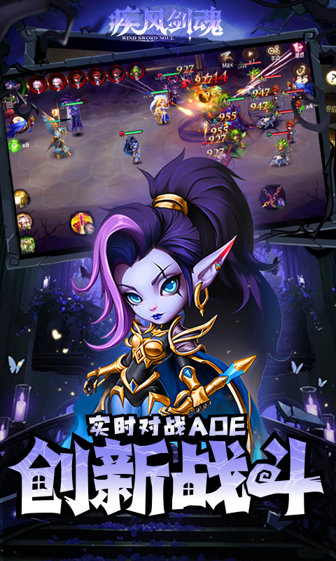疾风剑魂（ 0.1折送一千抽）截图_2