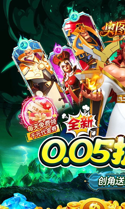 奥图核心（0.05折免费版）截图_1
