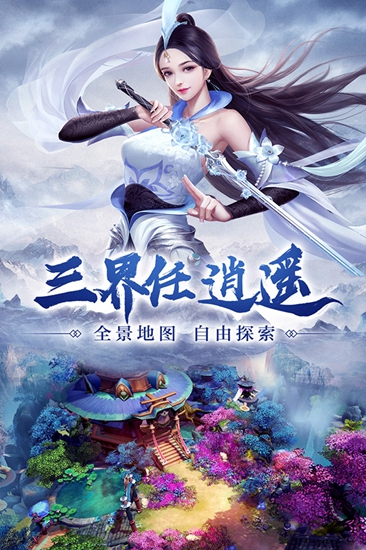 仙碎虚空截图_3