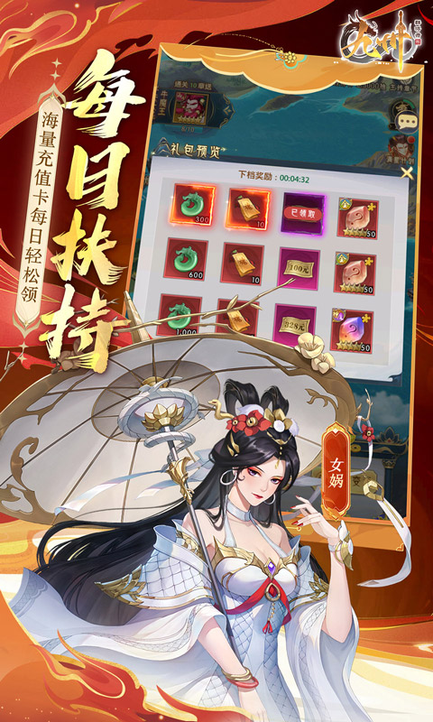 九州群将录（送满星武将0.05折）截图_5