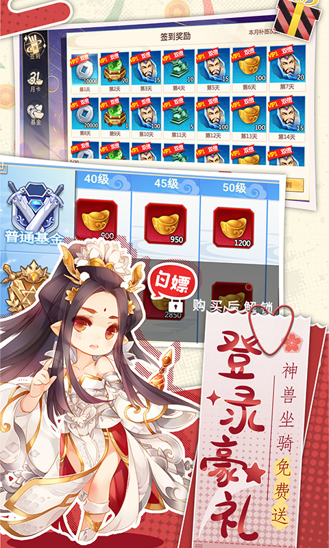诸世王者（官推原价0.1折）截图_1