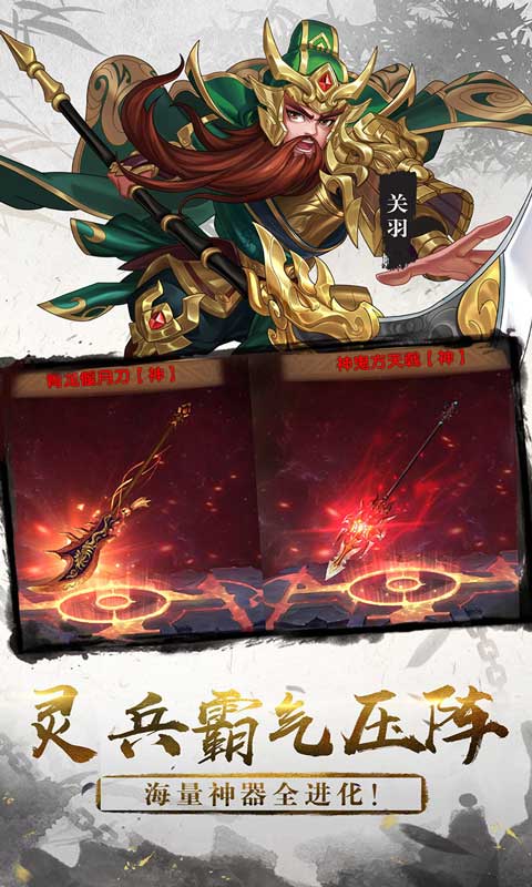 三国将无双（首续0.05折）截图_5