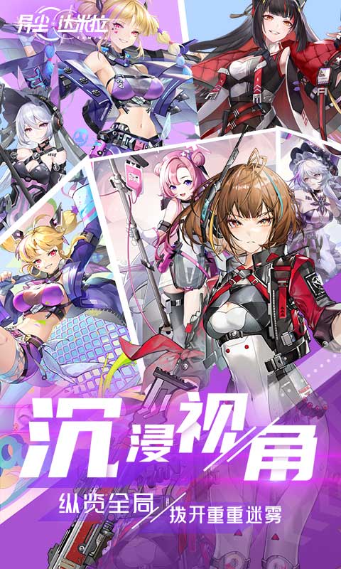 异尘：达米拉（0.1折科幻御宅）截图_5