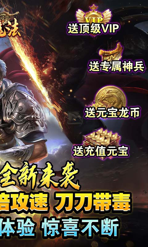龙魂魔法（龙年亿爆）截图_2