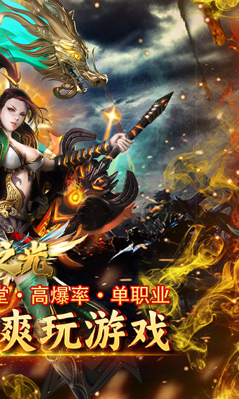 自由之光（鬼域传奇）截图_2