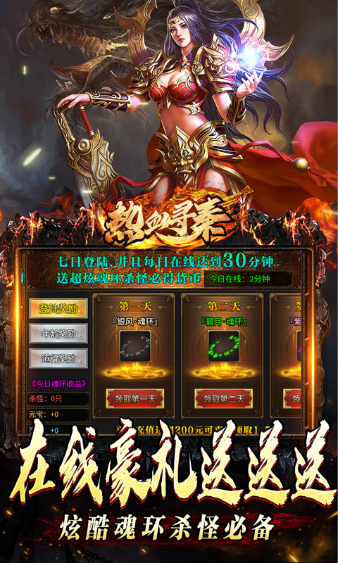 热血寻秦（分身爆爆送充）截图_1