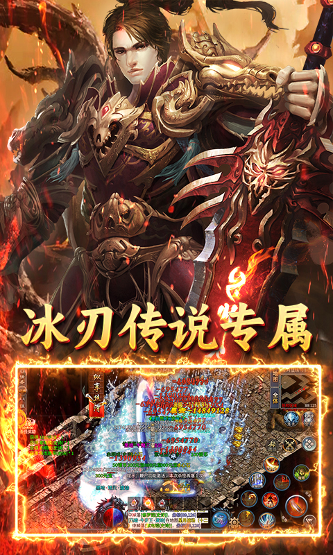 君临传奇（无限货币版）截图_4