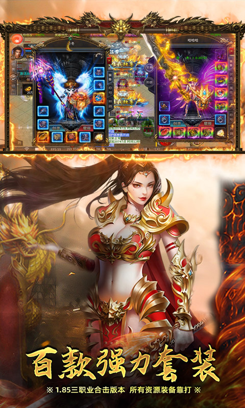 炼狱战神（彩虹合击传奇）截图_3
