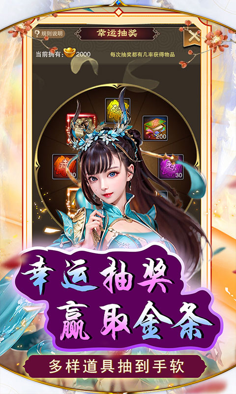 天天有喜2（0.1折GM福利特权）截图_3