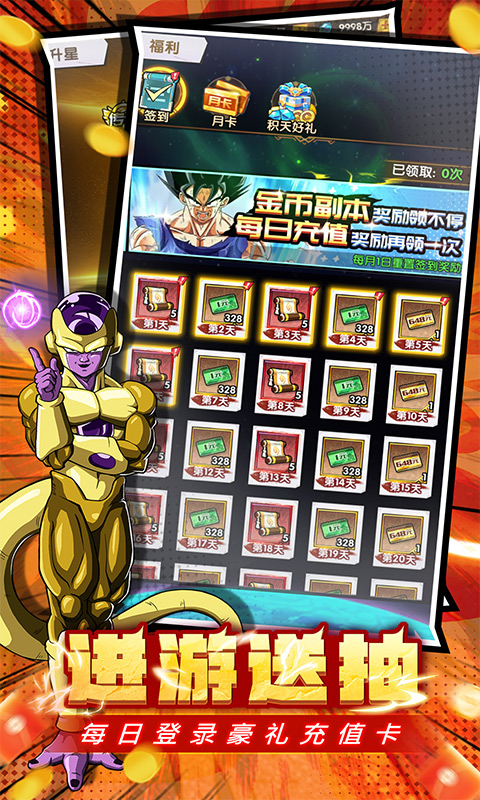 魔导英雄传说（0.1折龙珠免费版）截图_5