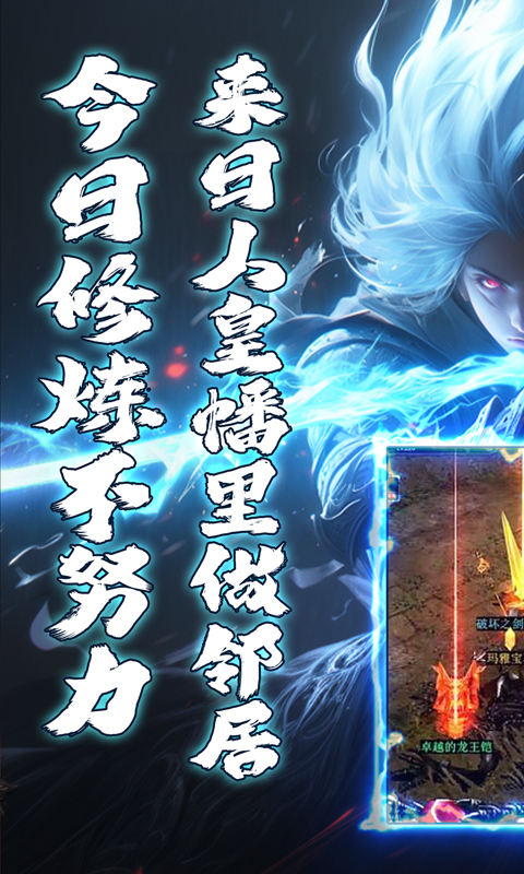 山河（逆天沉默攻杀爆）截图_3