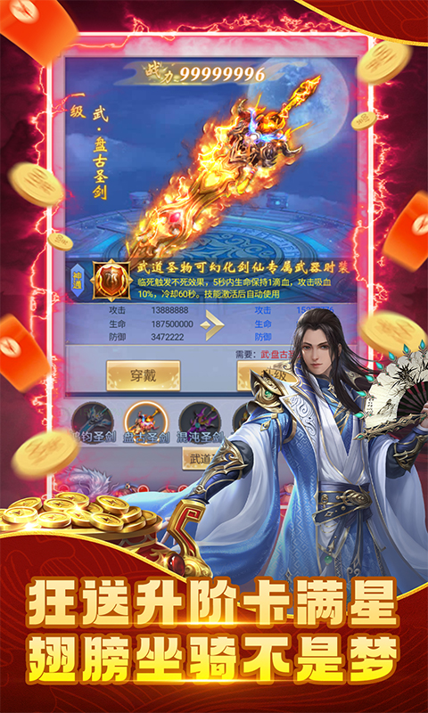 纵剑仙界（0.1折免费版）截图_4