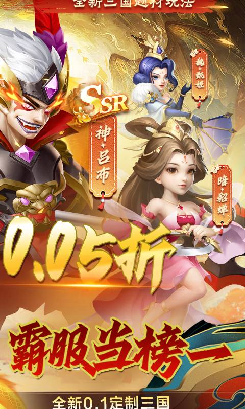 我有上将（0.05折神魔版）截图_2