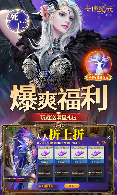 天使纪元（奇迹刷充免费版）截图_3