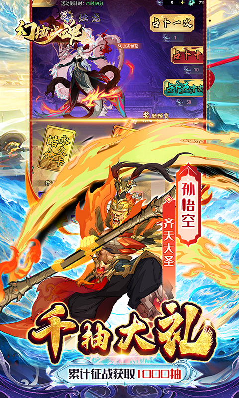 幻域战魂（0.1折648送哪吒）截图_4