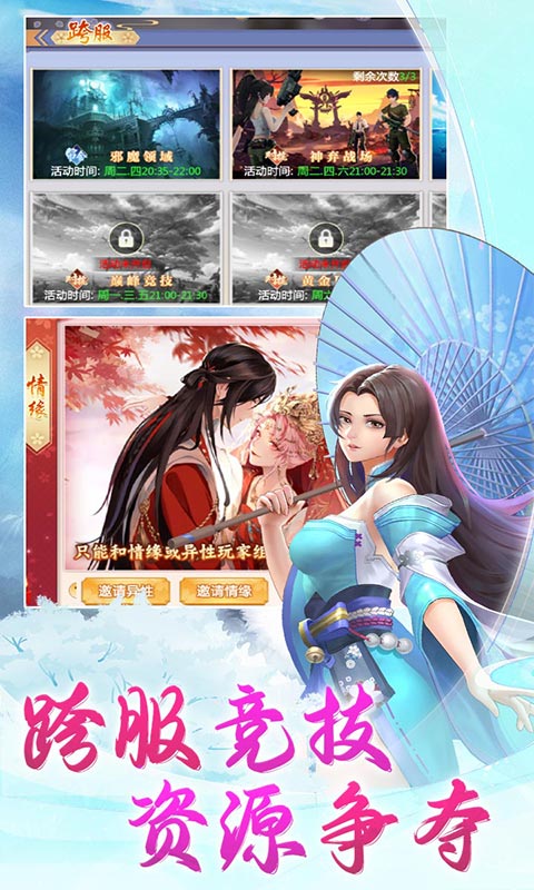 梦幻仙语（0.1折6480免费版）截图_5
