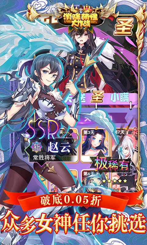 消除萌怪大作战（0.05折神幻大陆）截图_4