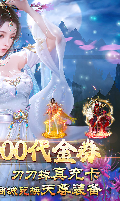 剑舞乾坤（0.05免费版送神龙）截图_2