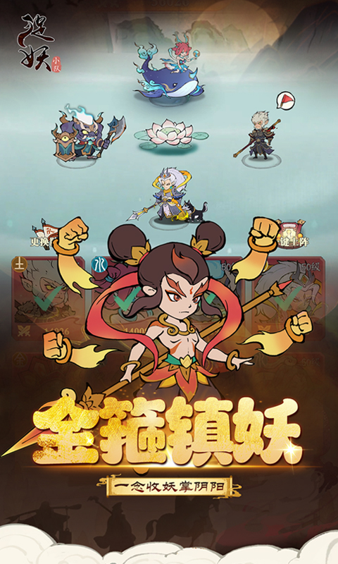 捉妖小队（0.1折送神话英雄）截图_4