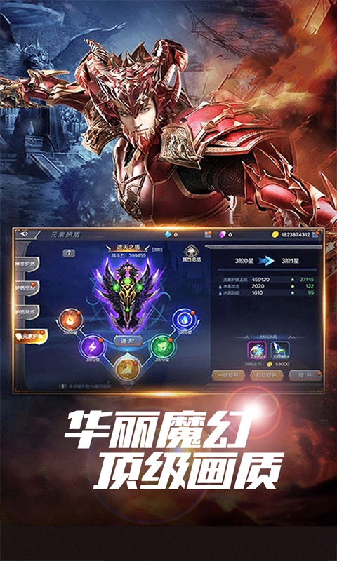 星座英雄（3.5折满攻速奇迹）截图_5