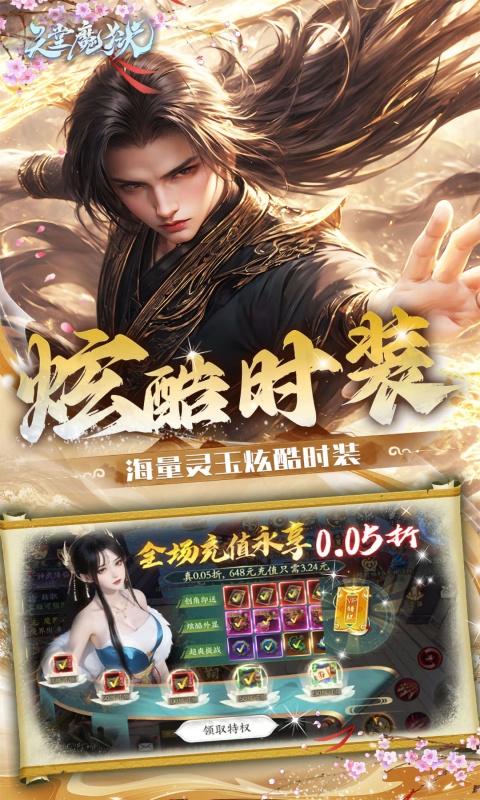 天堂魔狱（0.05折百倍爆率千金版）截图_4