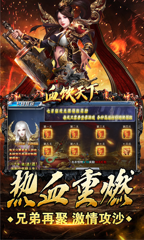 血饮天下（砍王超爆沉默）截图_5