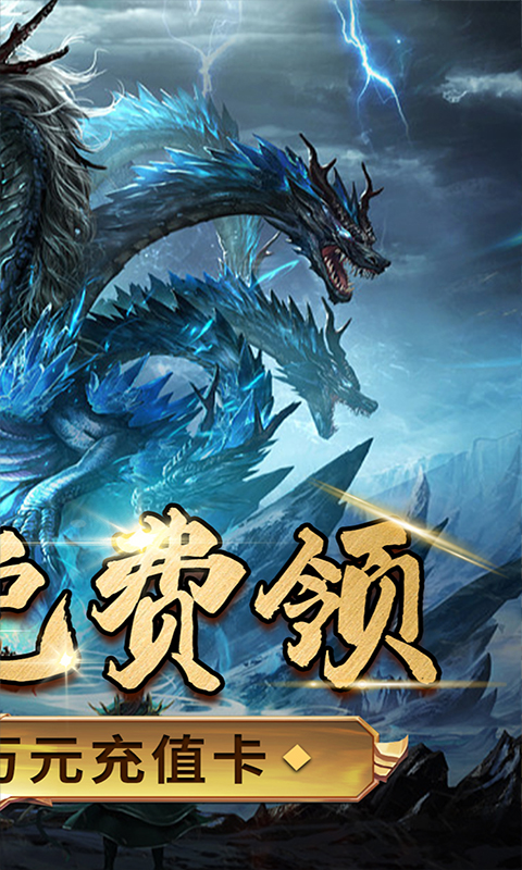 浅塘（登录送万冲）截图_2