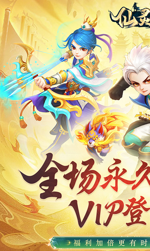 义战龙城（0.1折3D修真）截图_1