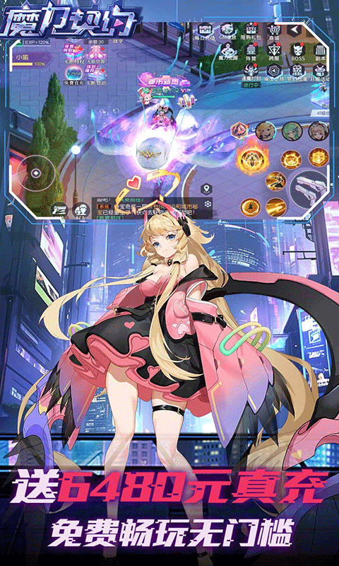 魔力契约（超爆打金0.05折）截图_5