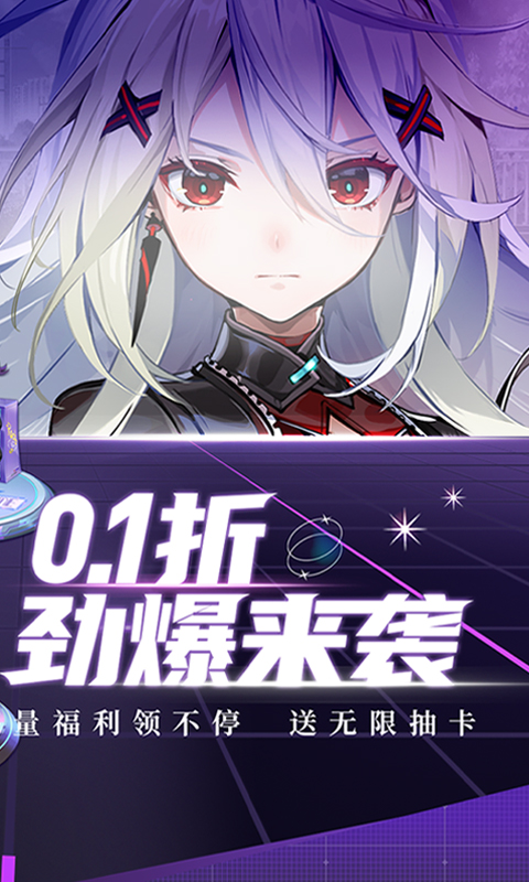 高能手办团（0.1折无限抽卡）截图_2