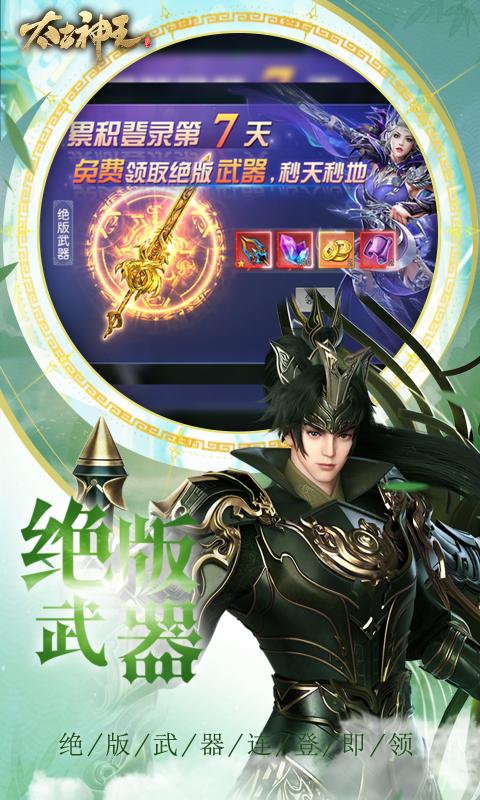 太古神王（0.1折锤爆策划）截图_4