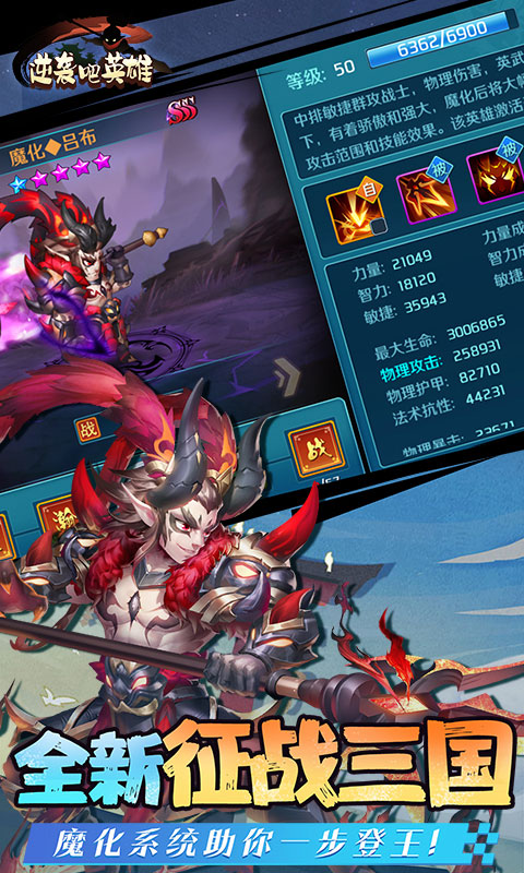 逆袭吧英雄（0.1折免费版）截图_5